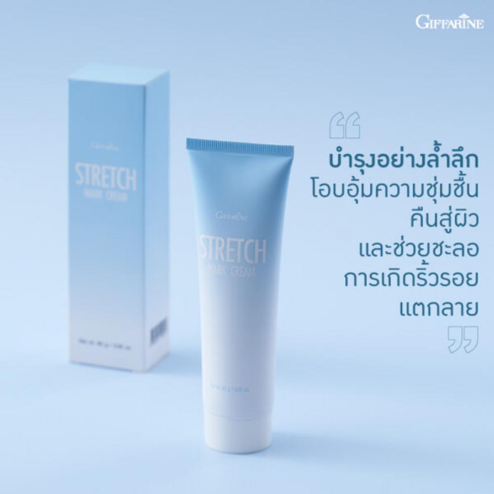 ครีมบำรุงผิว GIFFARINE ครีมป้องกันท้องลาย กิฟฟารีน  ครีมบำรุงผิว GIFFARINE ครีมป้องกันท้องลาย กิฟฟารีน