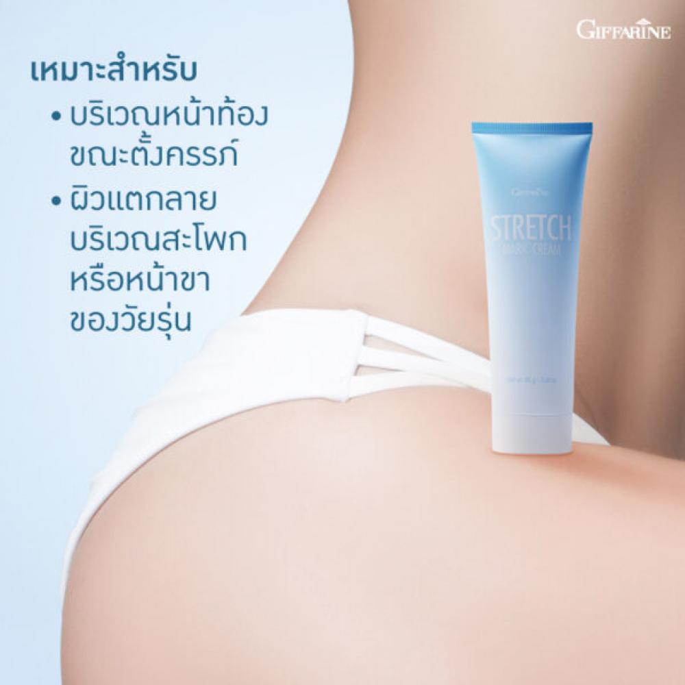 ครีมบำรุงผิว GIFFARINE ครีมป้องกันท้องลาย กิฟฟารีน  ครีมบำรุงผิว GIFFARINE ครีมป้องกันท้องลาย กิฟฟารีน