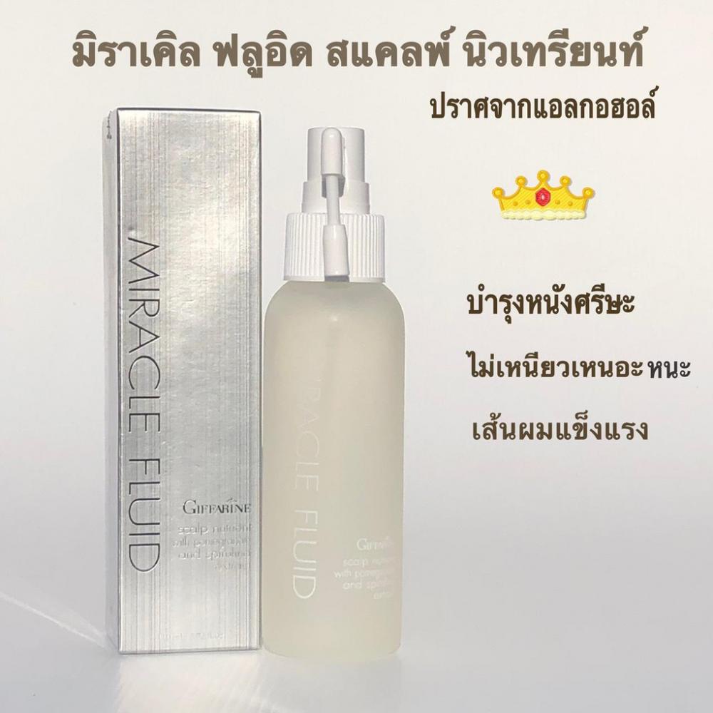 บำรุงเส้นผม GIFFARINE มิราเคิล ฟลูอิด สแคลพ์ นิวเทรียนท์  บำรุงเส้นผม GIFFARINE มิราเคิล ฟลูอิด สแคลพ์ นิวเทรียนท์