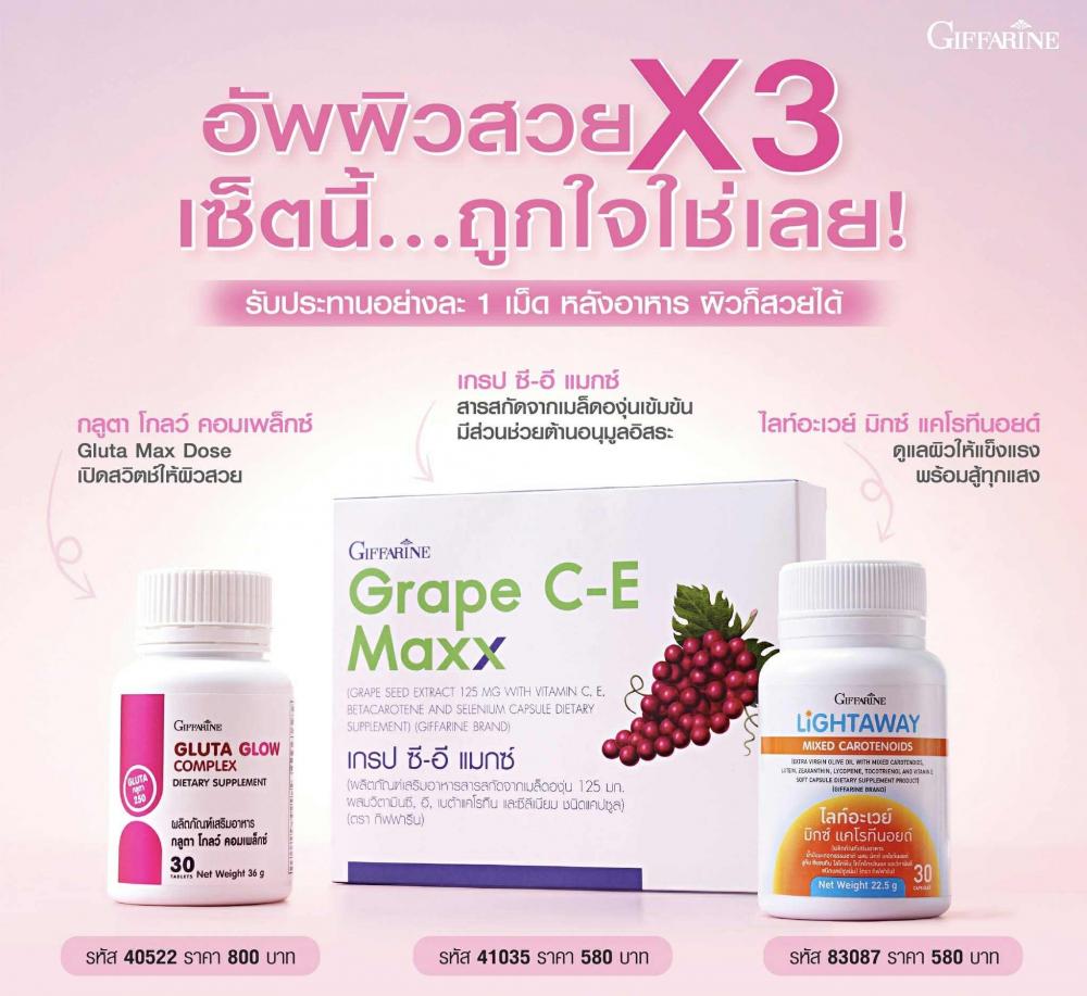 x3 (Gluta + Lightaway + Grape CE)  3      x3    +  -  +      GIFFARINE