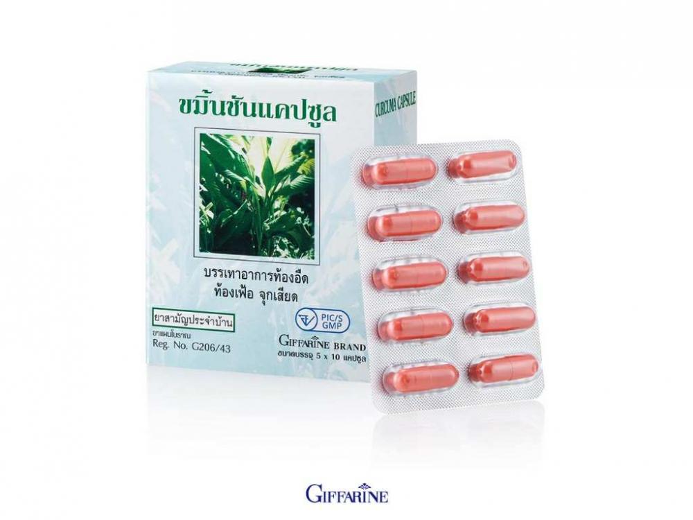 ยา GIFFARINE ขมิ้นชันแคปซูล 50 แคปซูล