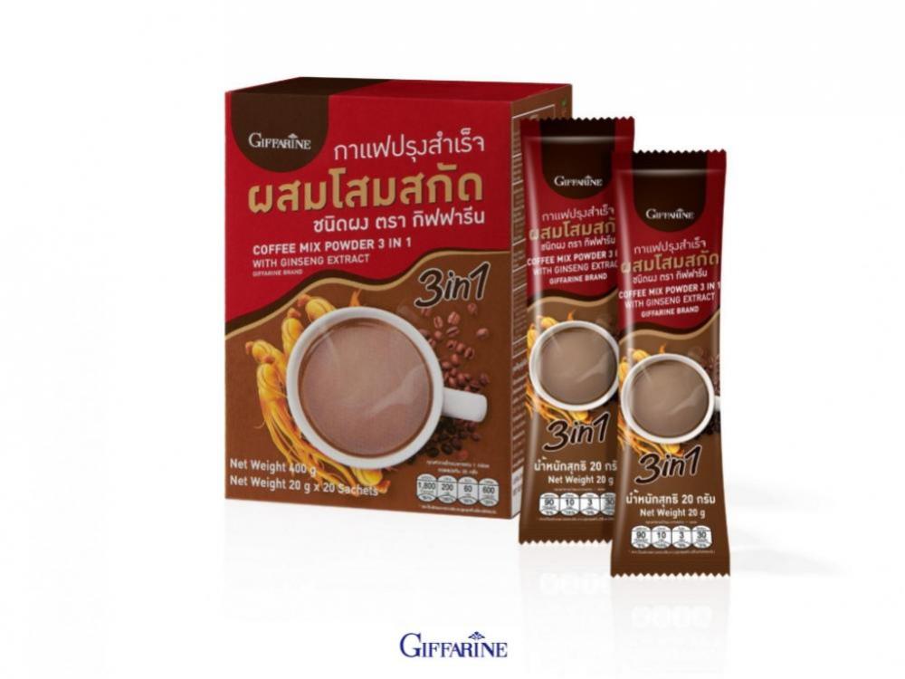 กาแฟ GIFFARINE    กาแฟโสม กิฟฟารีน กาแฟปรุงสำเร็จ ผสมโสมสกัด ( 20ซอง /กล่อง) กาแฟกิฟฟารีน  กาแฟบำรุงกำลัง กาแฟบำรุงหัวใจ กาแฟสมุนไพร Ginseng Coffee Coffee Mixed Powder 3in1 With Ginseng Extract.
